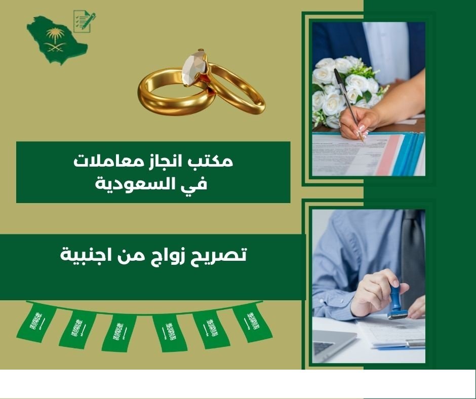 استخراج موافقة زواج