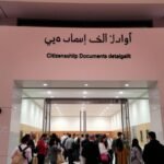 مكتب استخراج الجنسية